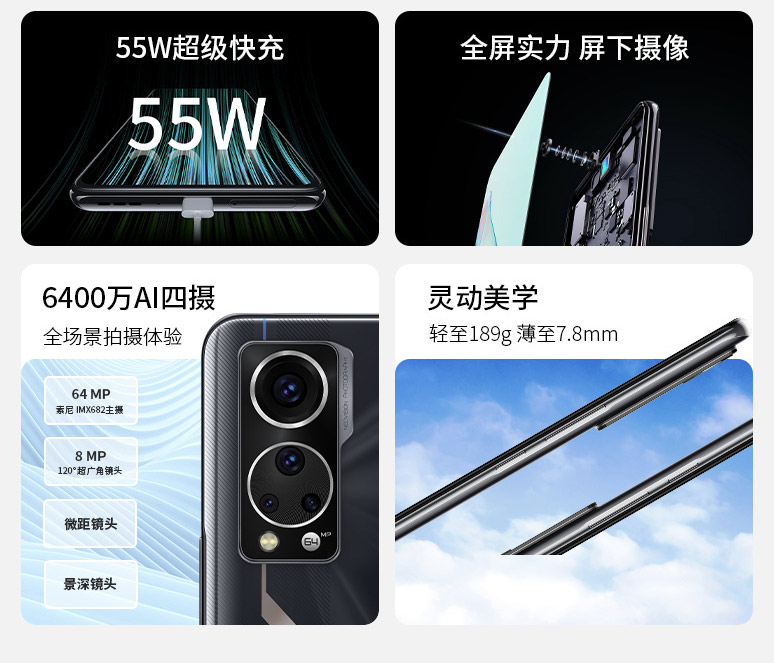 ZTE Axon 30S发布：千元级屏下镜头手机！ 2