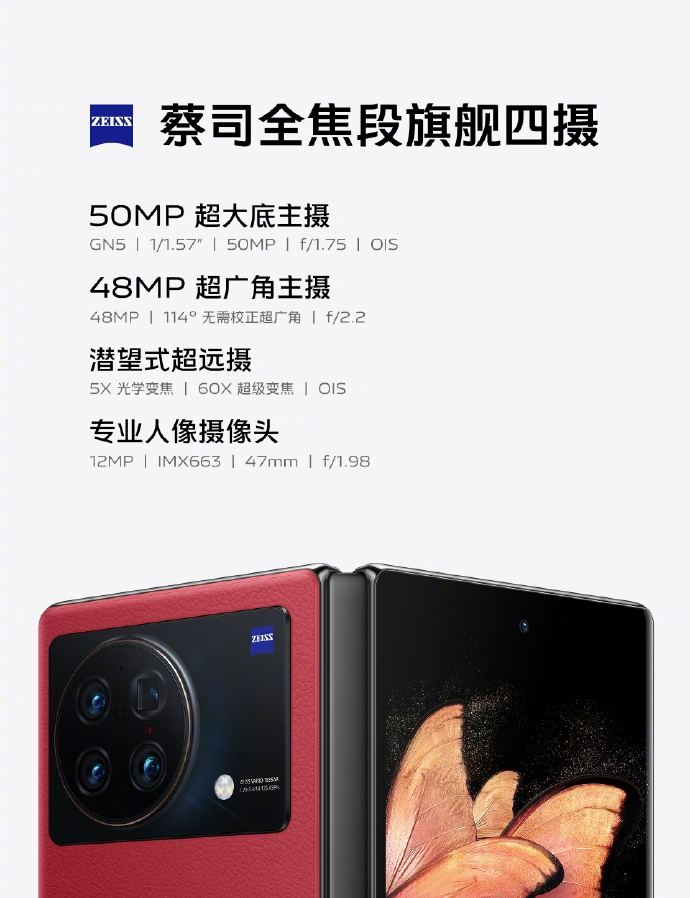 vivo X Fold+中国发布：售约RM6430起！ 6