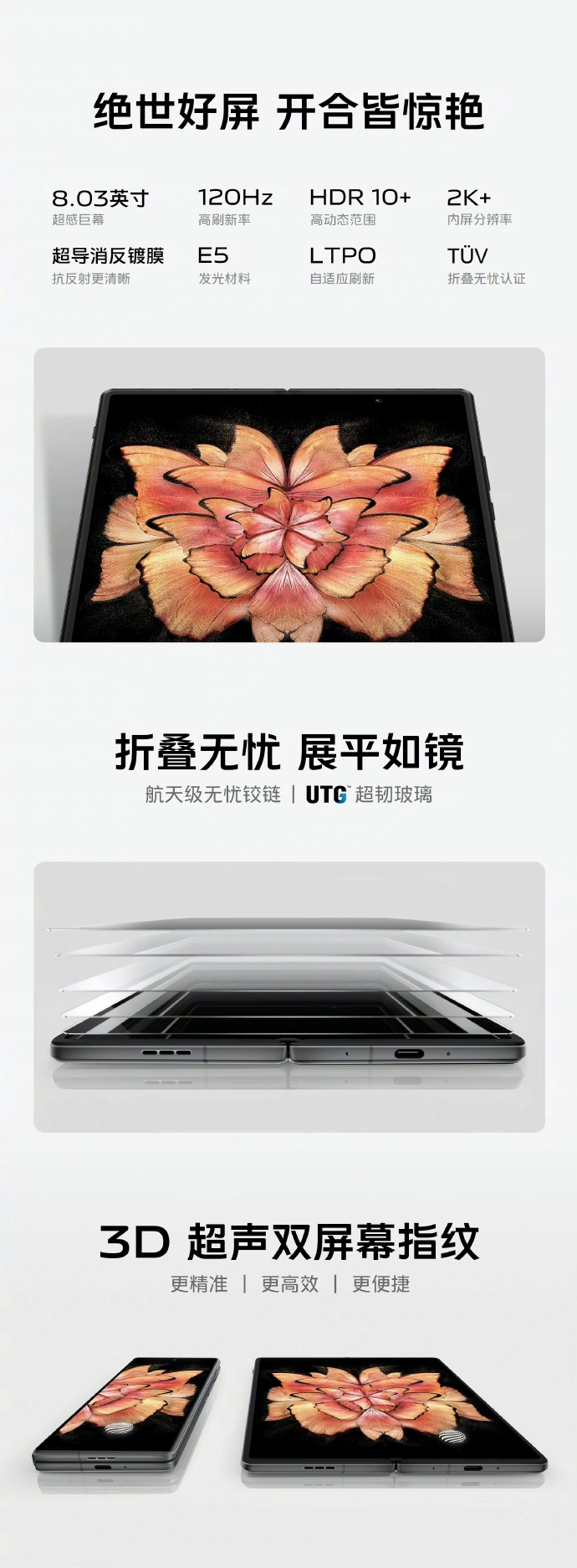 vivo X Fold+中国发布：售约RM6430起！ 2