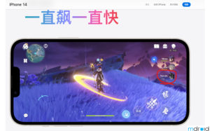 苹果iPhone 14被爆辱华