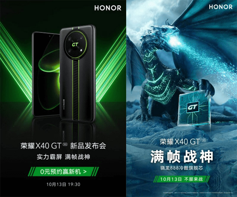 HONOR X40 GT将于10月13日发布，配SD888！ 1