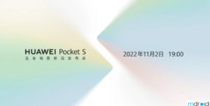 华为Pocket S翻盖折屏手机将于11月2日发布