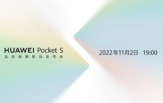 华为Pocket S翻盖折屏手机将于11月2日发布