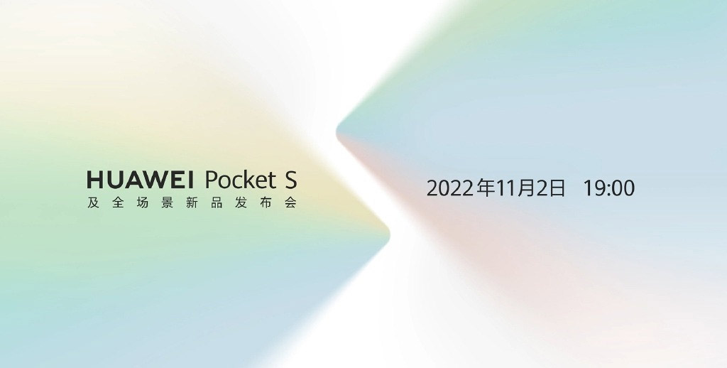 华为Pocket S翻盖折屏手机将于11月2日发布