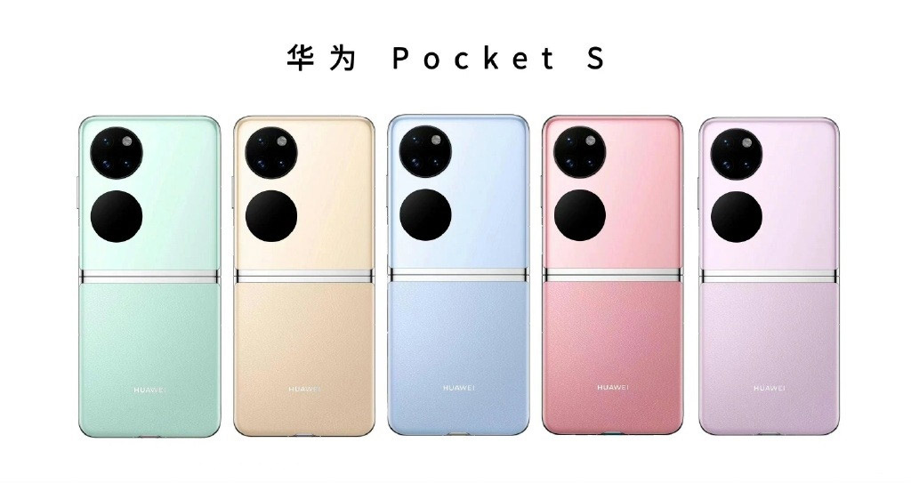 华为Pocket S翻盖折屏手机将于11月2日发布！ 1