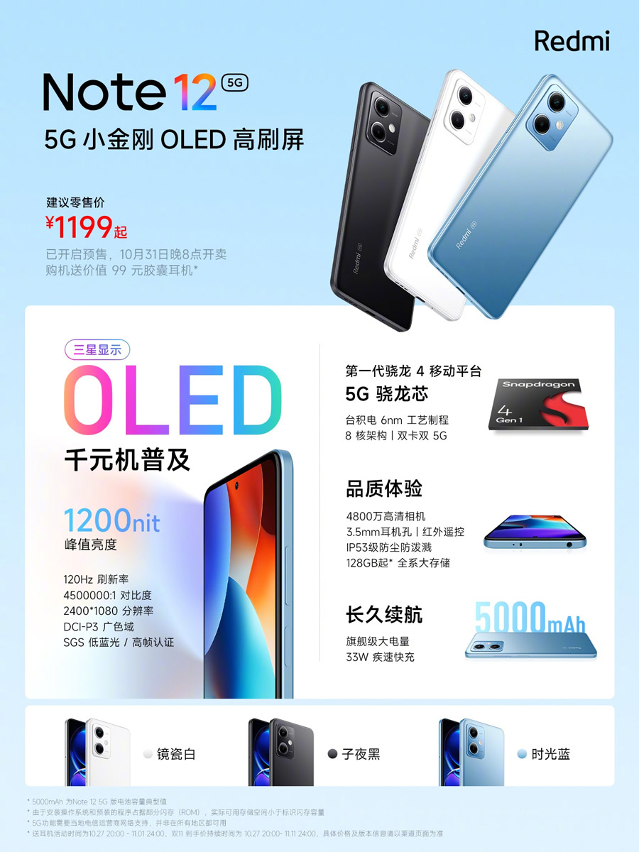 Redmi Note 12系列发布：首发210W快充，售约RM1108起！ 11