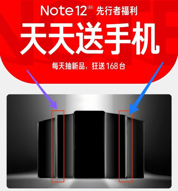 Redmi Note 12系列将于10月27日发布