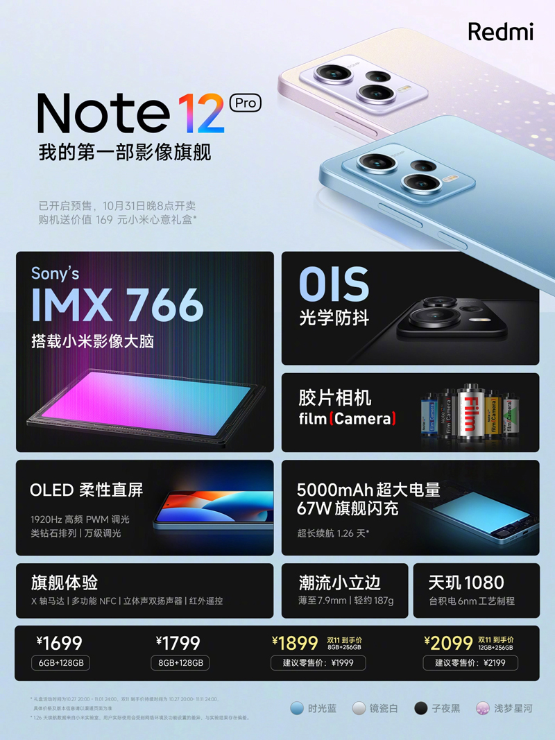 Redmi Note 12系列发布：首发210W快充，售约RM1108起！ 4