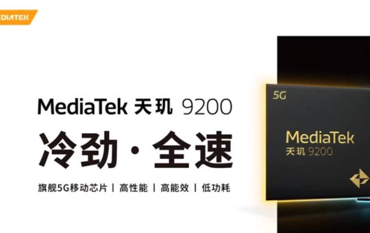 MediaTek天玑9200发布