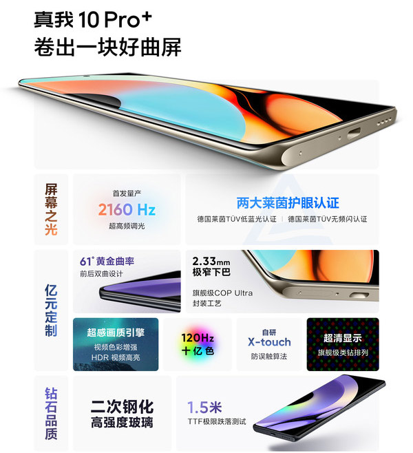 realme 10系列中国发布：售约RM829起！ 2