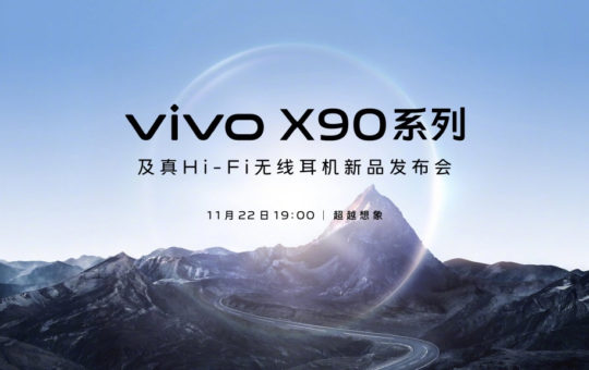 vivo X90系列将于11月22日发布：首发天玑9200、V2自研芯片！ 4