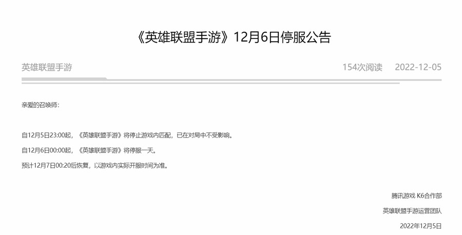 中国多款热门游戏12月6日停服追悼江泽民！ 2