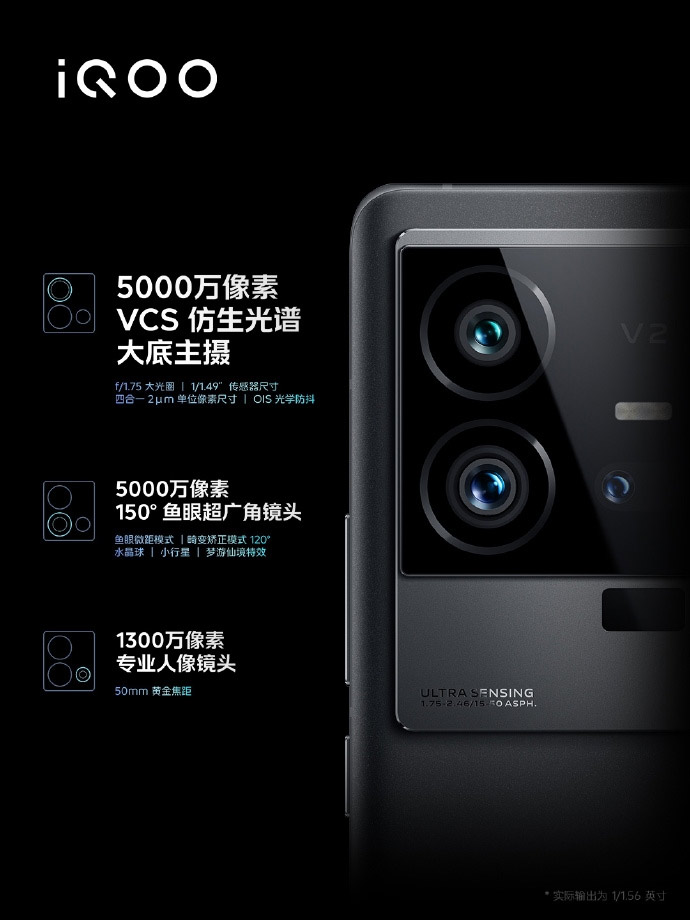 iQOO 11 5G发布：大马首发骁龙8 Gen 2，售价RM3299！ 10