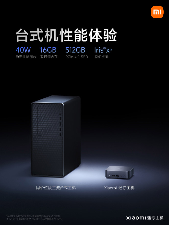 小米迷你PC主机发布：外形神似苹果Mac Mini！ 1
