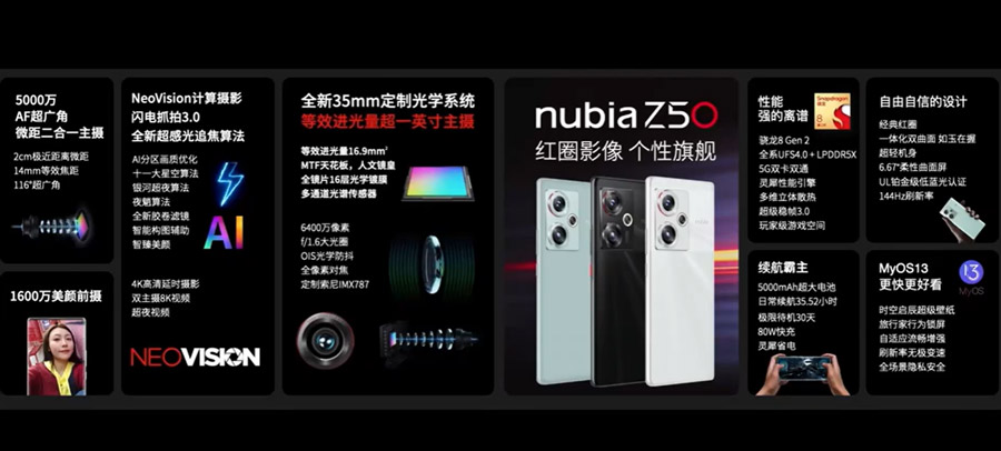 Nubia Z50中国发布：搭载骁龙8 Gen 2，起步价不到RM2000！ 4