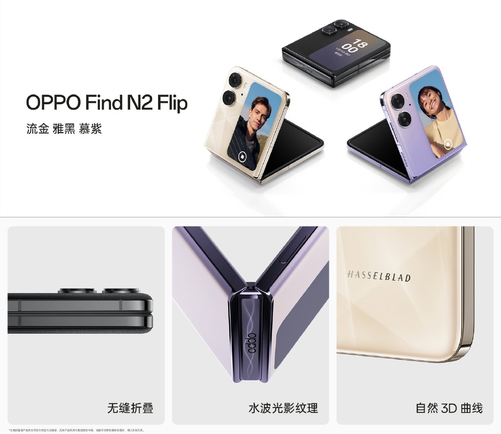 OPPO Find N2系列发布：售约RM3800起！ 8