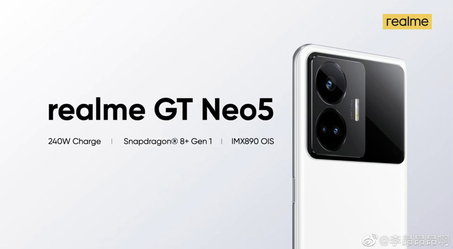 （更新）realme GT Neo5将于2月发布：首发240W快充！ 5
