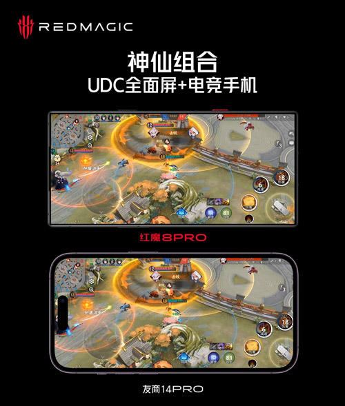 Redmagic 8 Pro中国发布