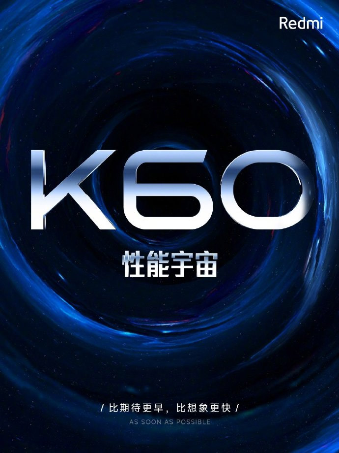 Redmi K60系列将于12月27日发布！ 3