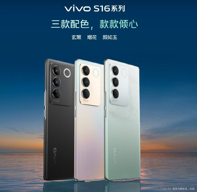 vivo S16系列中国发布：骁龙870售价约RM1583起！ 3