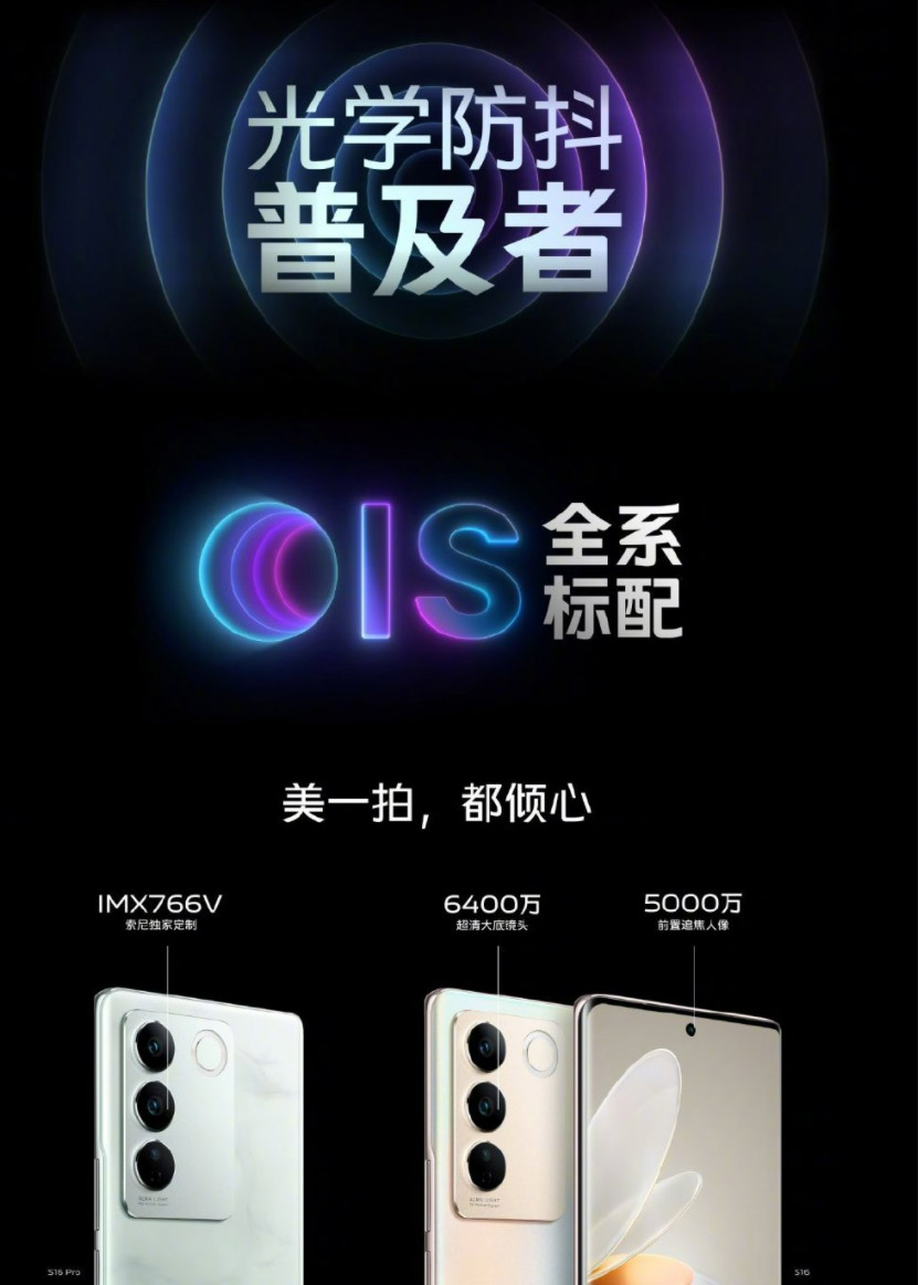 vivo S16系列中国发布：骁龙870售价约RM1583起！ 2