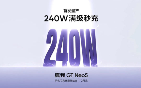realme GT Neo5将于2月发布