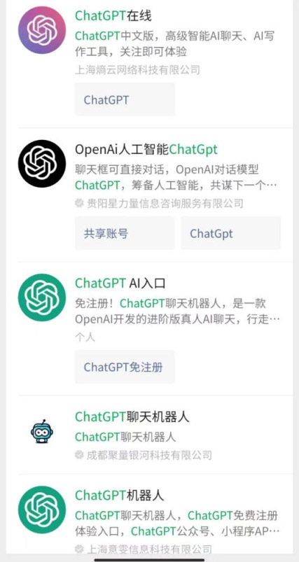 中国出现山寨版ChatGPT，月赚60万元！ 1