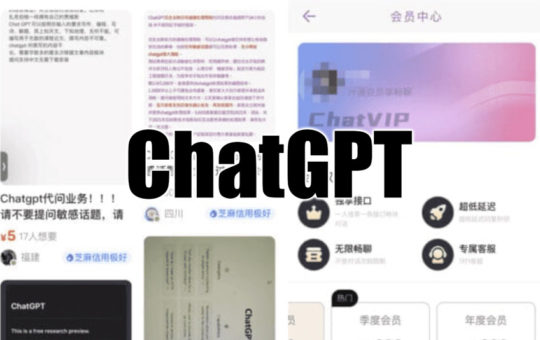 中国出现山寨版ChatGPT
