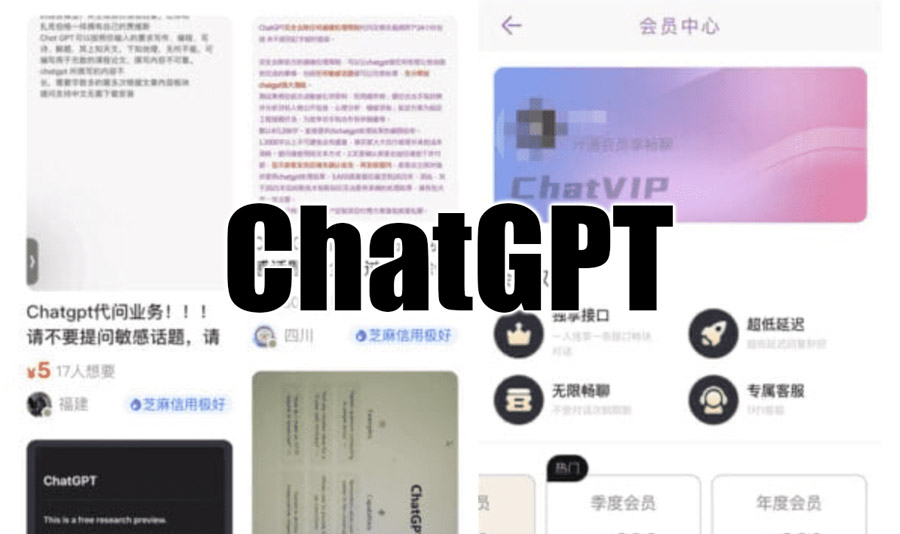 中国出现山寨版ChatGPT