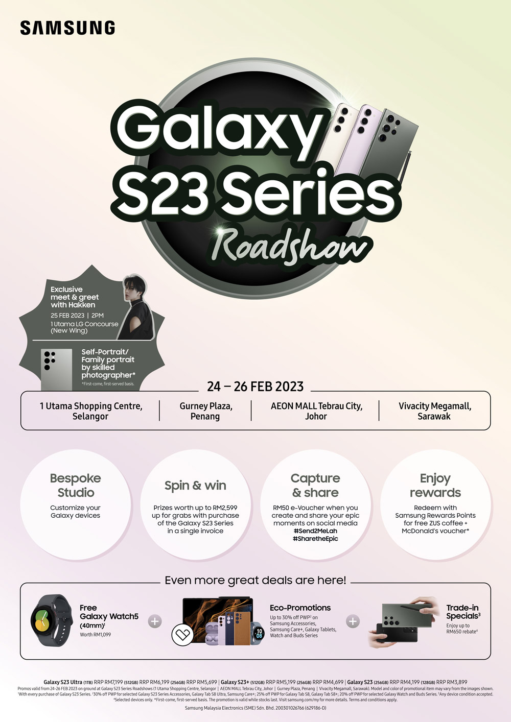 三星Galaxy S23系列路演