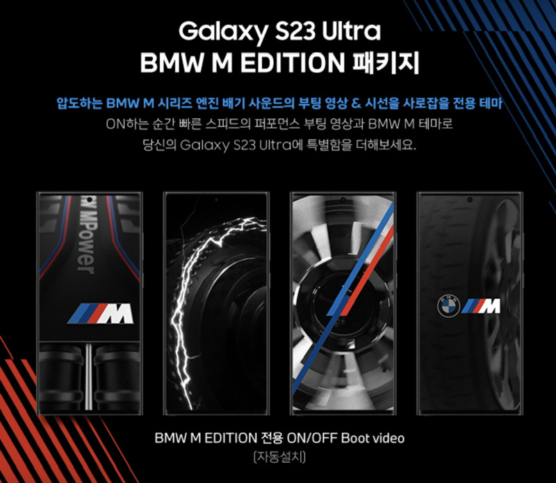 三星Galaxy S23 Ultra BMW M限量版发布！ 2