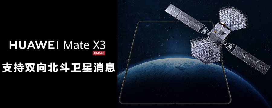 华为Mate X3中国发布：售约RM8421起！ 4