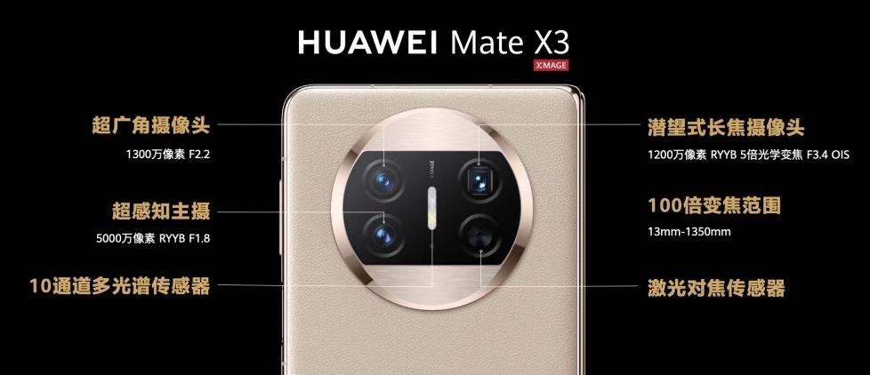 华为Mate X3中国发布：售约RM8421起！ 5