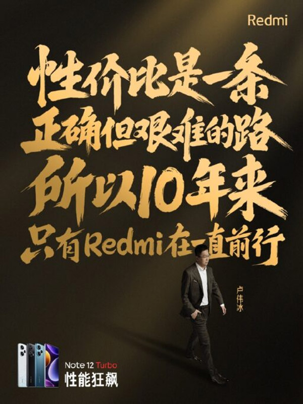 过去10年挑战Redmi的品牌基本都消失了