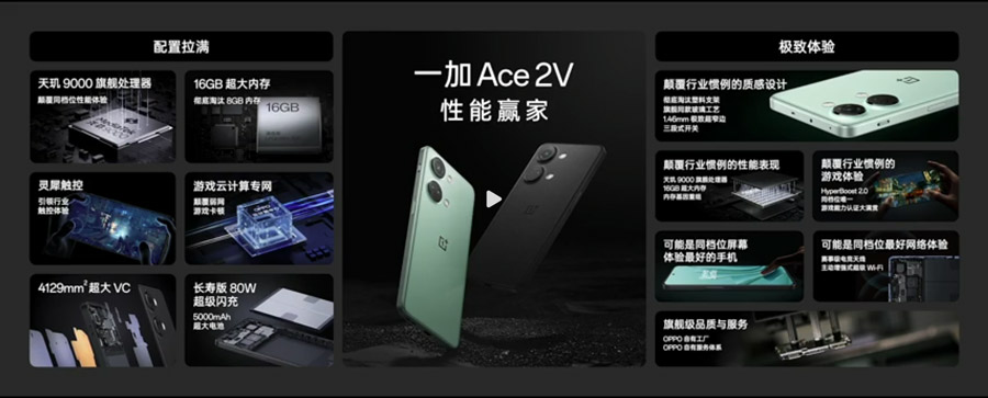 OnePlus Ace 2V中国发布：售约RM1425起！ 8