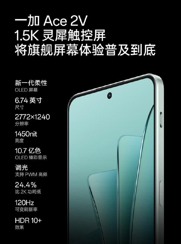OnePlus Ace 2V中国发布：售约RM1425起！ 5