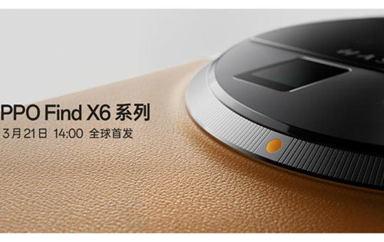 OPPO Find X6系列将于3月21日发布