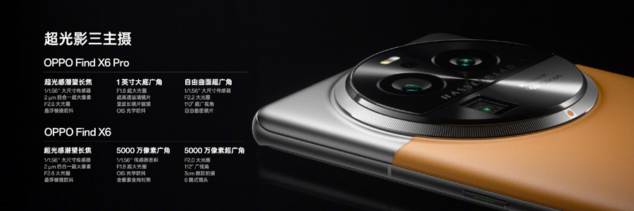 OPPO Find X6系列中国发布，售约RM2928起！ 2