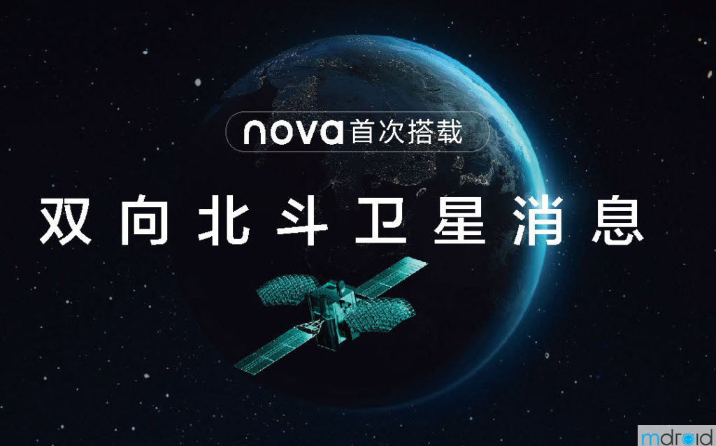 华为nova 11系列中国发布：售约RM1554起！ 4
