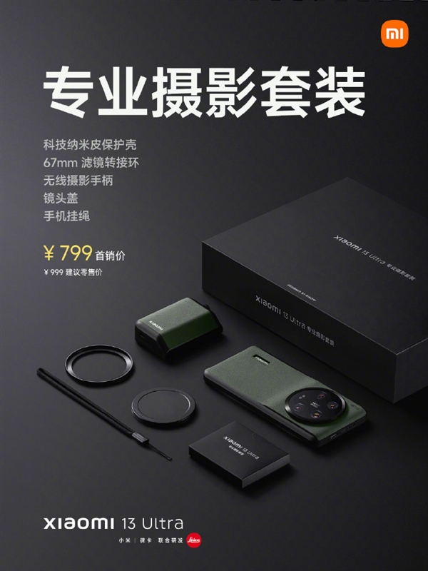小米13 Ultra中国发布：首发1寸可变光圈镜头，售约RM3869起！ 7