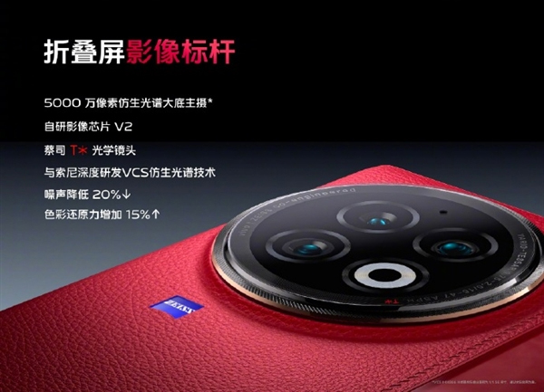 vivo X Flip、X Fold2中国发布，售约RM3867起！ 11