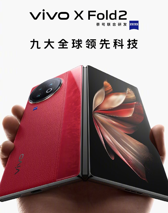 vivo X Flip、X Fold2中国发布，售约RM3867起！ 7