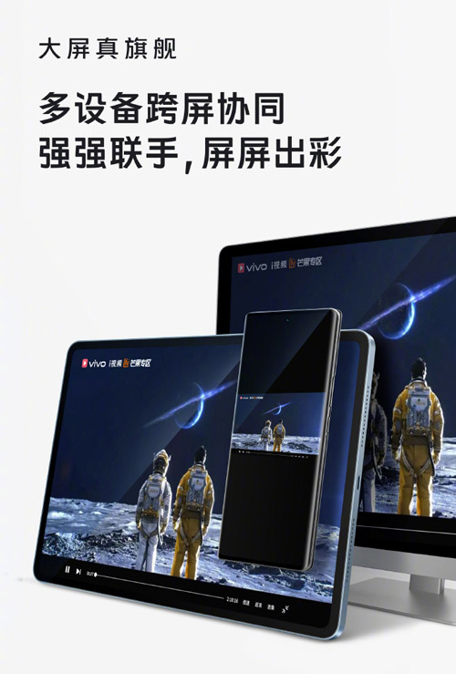 vivo Pad2中国发布：售约RM1612起！ 4