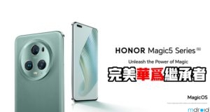 HONOR Magic5系列：完美HUAWEI继承者
