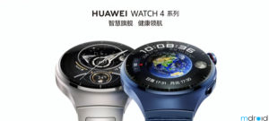 华为WATCH 4系列发布