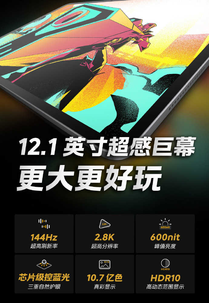 iQOO Pad中国发布：配天玑9000+，售约RM1490起！ 2