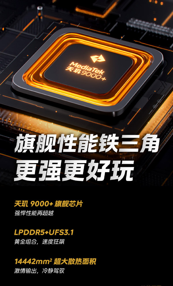 iQOO Pad中国发布：配天玑9000+，售约RM1490起！ 3