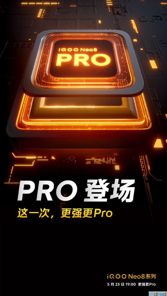 iQOO Neo8系列将于5月23日中国发布，首发天玑9200+！ 2