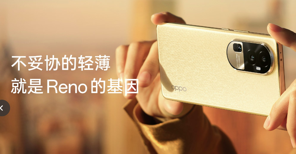 OPPO Reno10系列中国发布