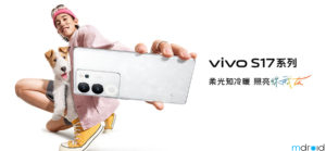 vivo S17系列中国发布